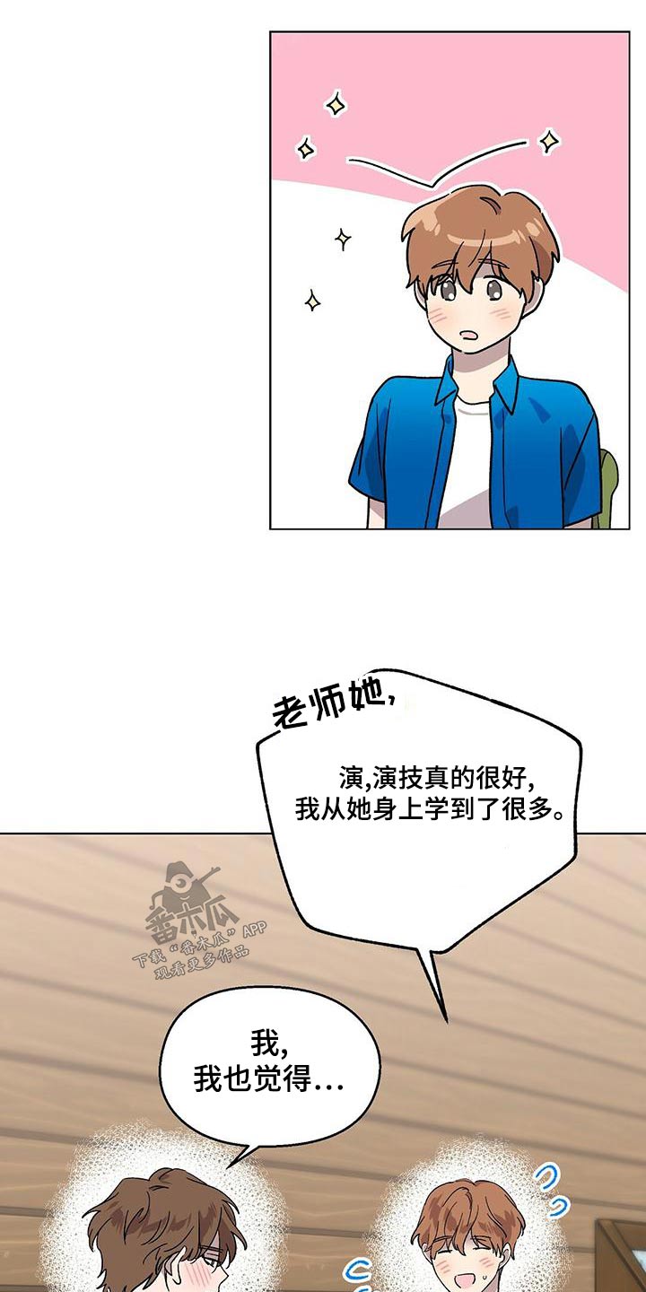 苦情催泪电视剧大全漫画,第39话2图