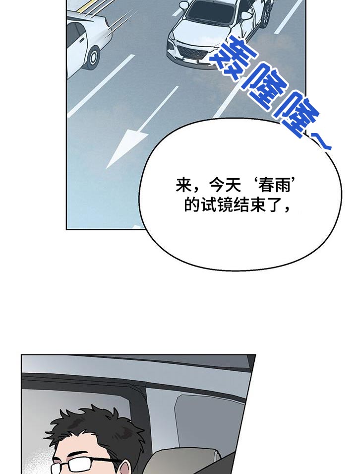 苦甜宝贝漫画小说漫画,第84话2图