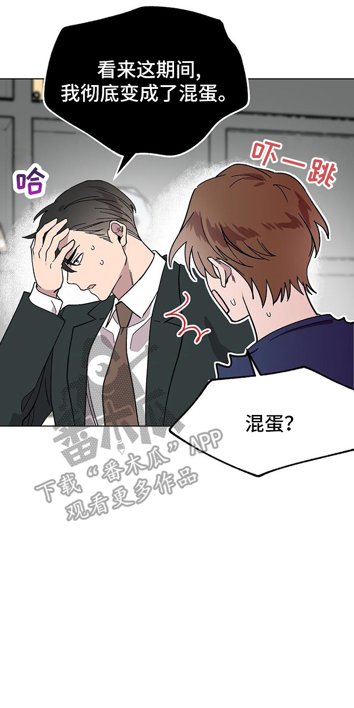 苦甜巧克力电影漫画,第99话2图