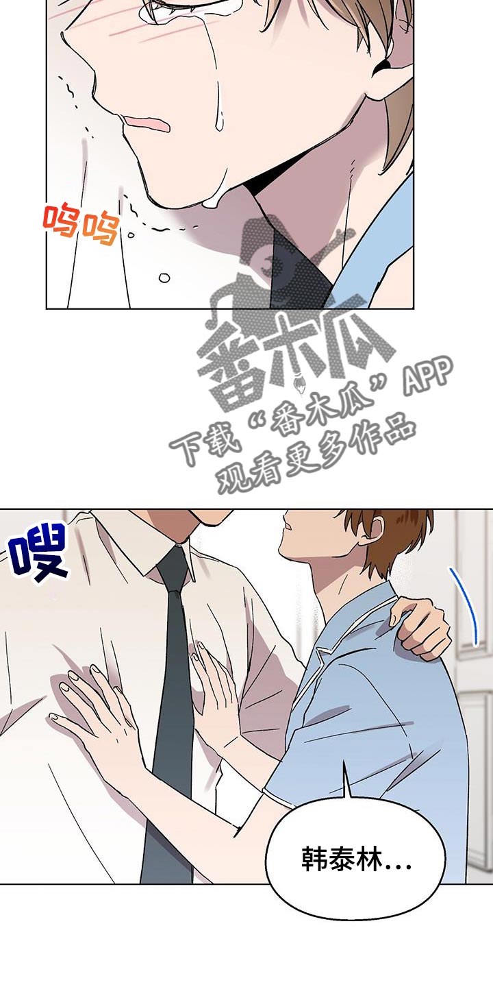 苦甜宝贝小说漫画,第123话2图