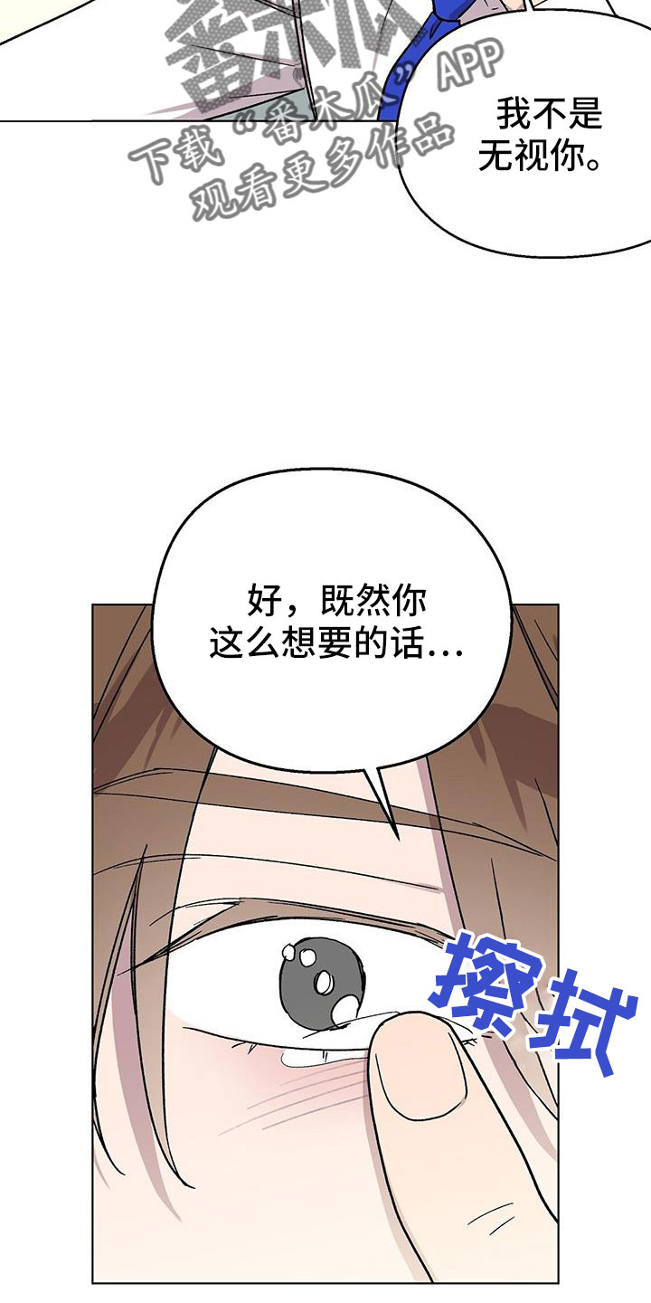 苦甜的甜漫画,第67话1图