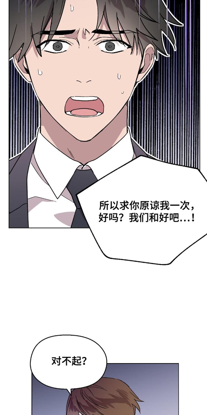 苦甜宝贝漫画,第125话1图