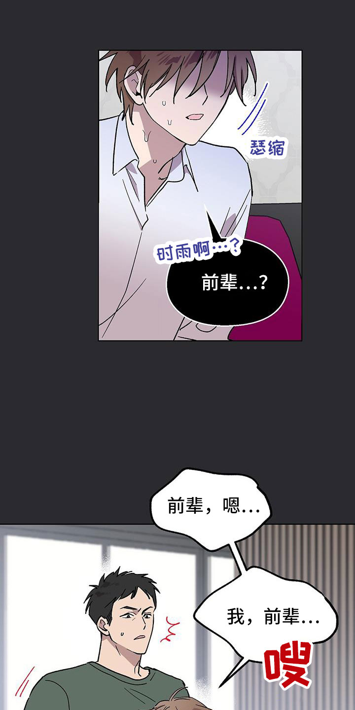 宝贝苦宝贝累漫画,第64话1图