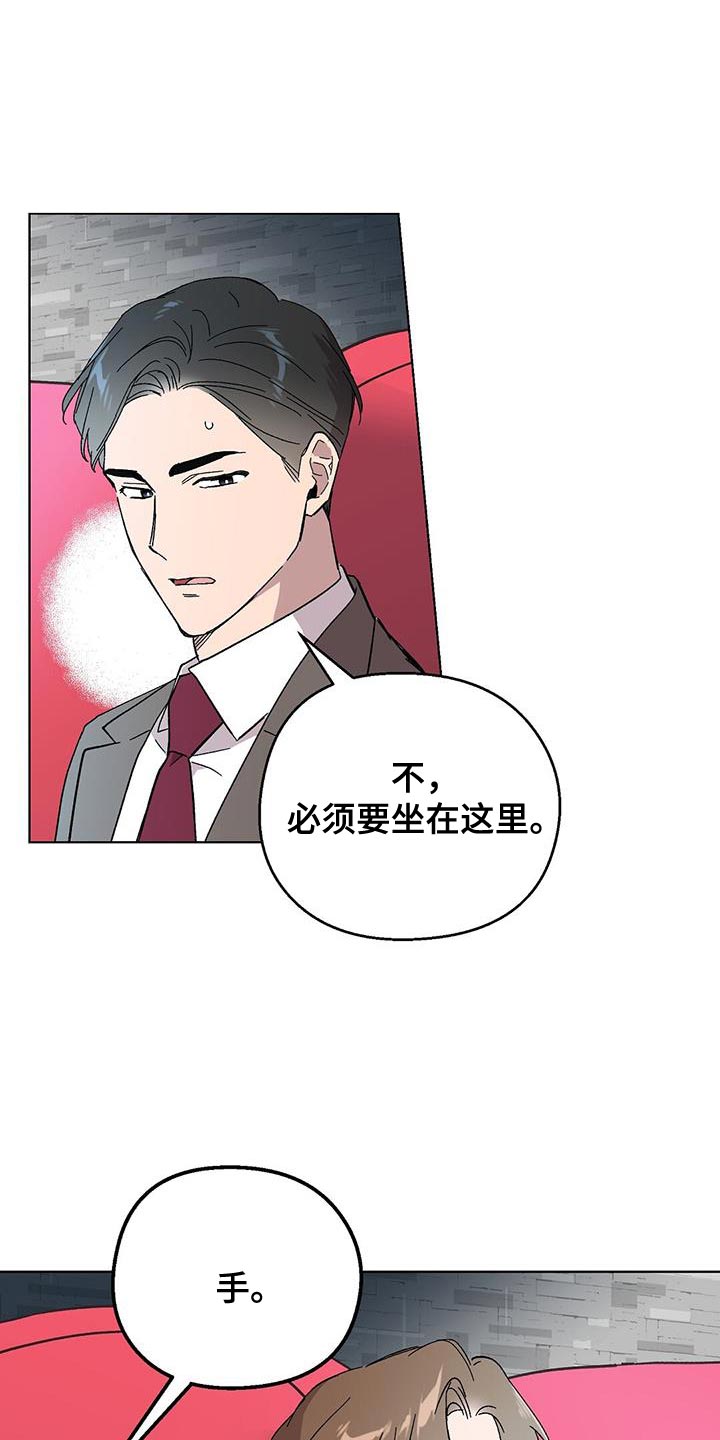 精灵宝贝甜气漫画,第102话1图