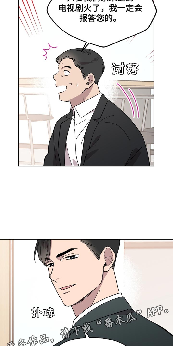 苦甜宝贝漫画,第125话2图