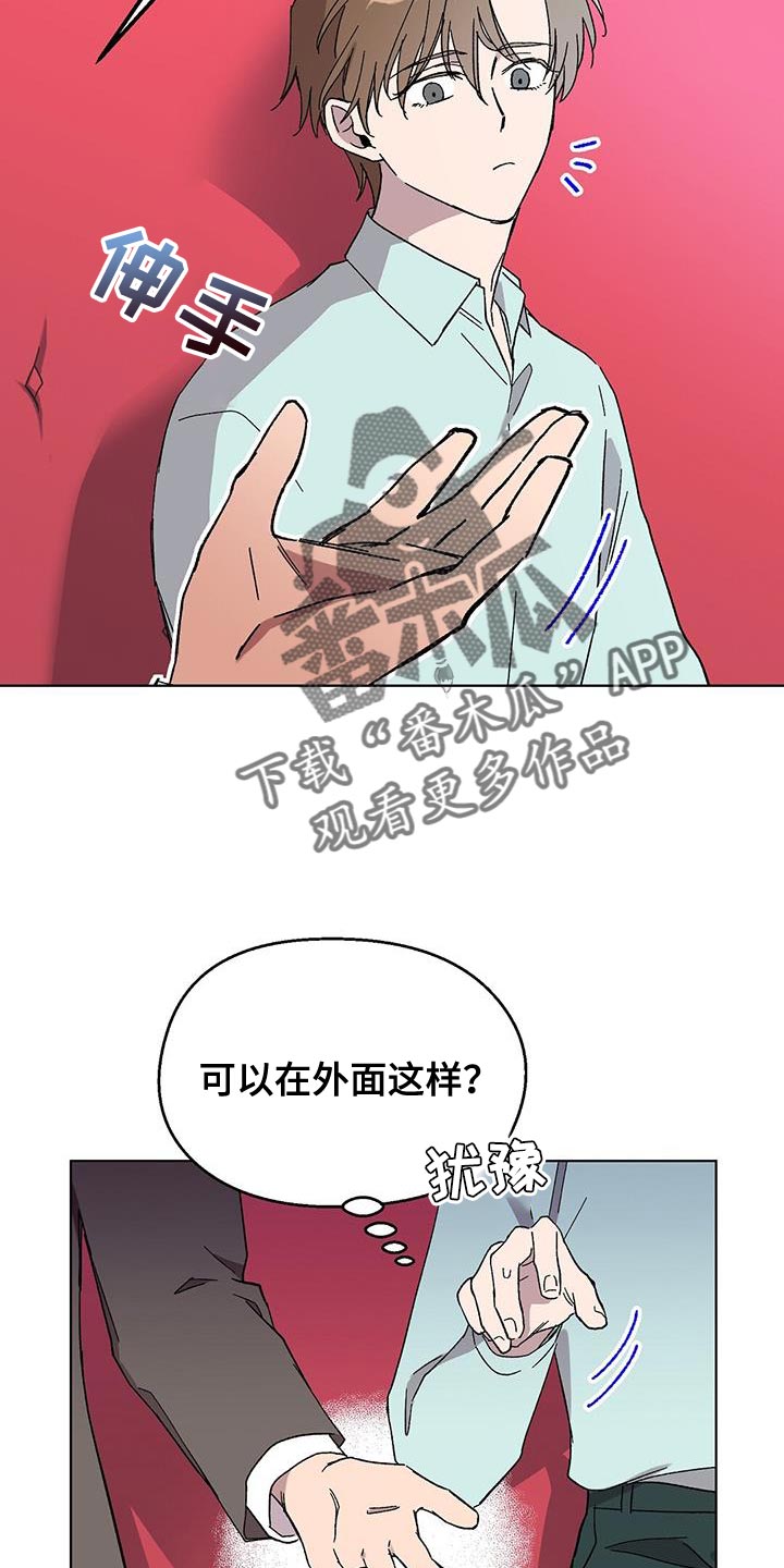 精灵宝贝甜气漫画,第102话2图