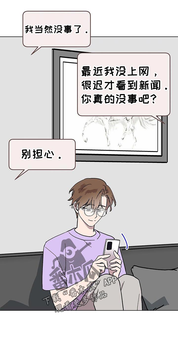 苦甜宝贝小说漫画,第119话2图