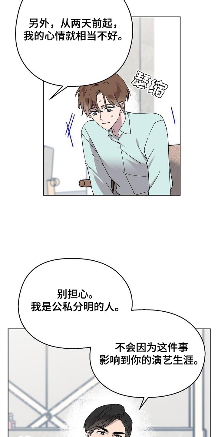 苦甜宝贝漫画,第104话1图