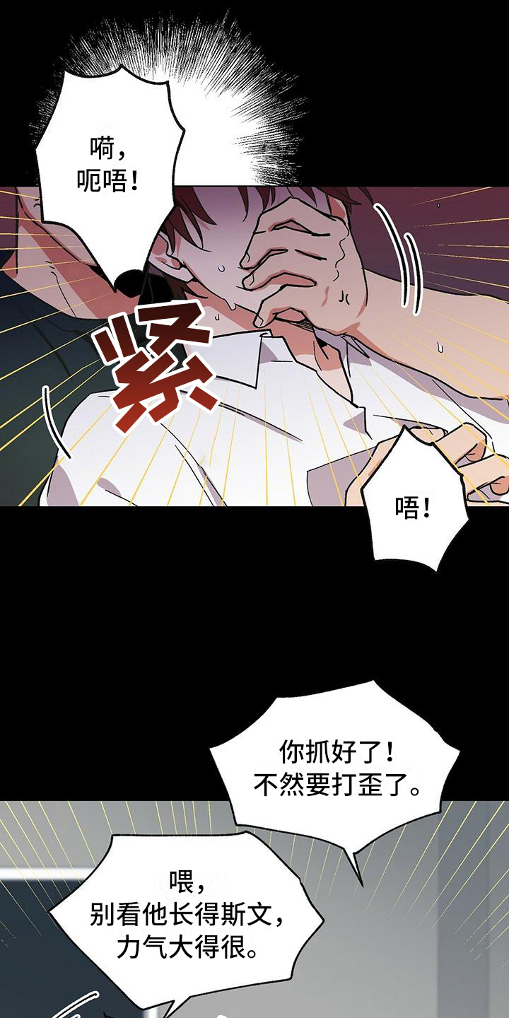 苦甜自知漫画,第1话1图