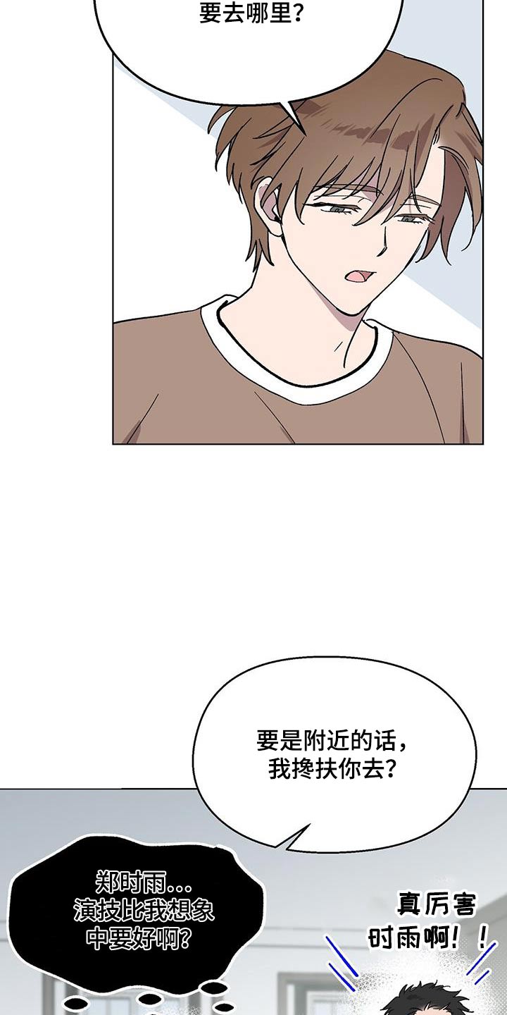 苦甜宝贝漫画,第63话2图