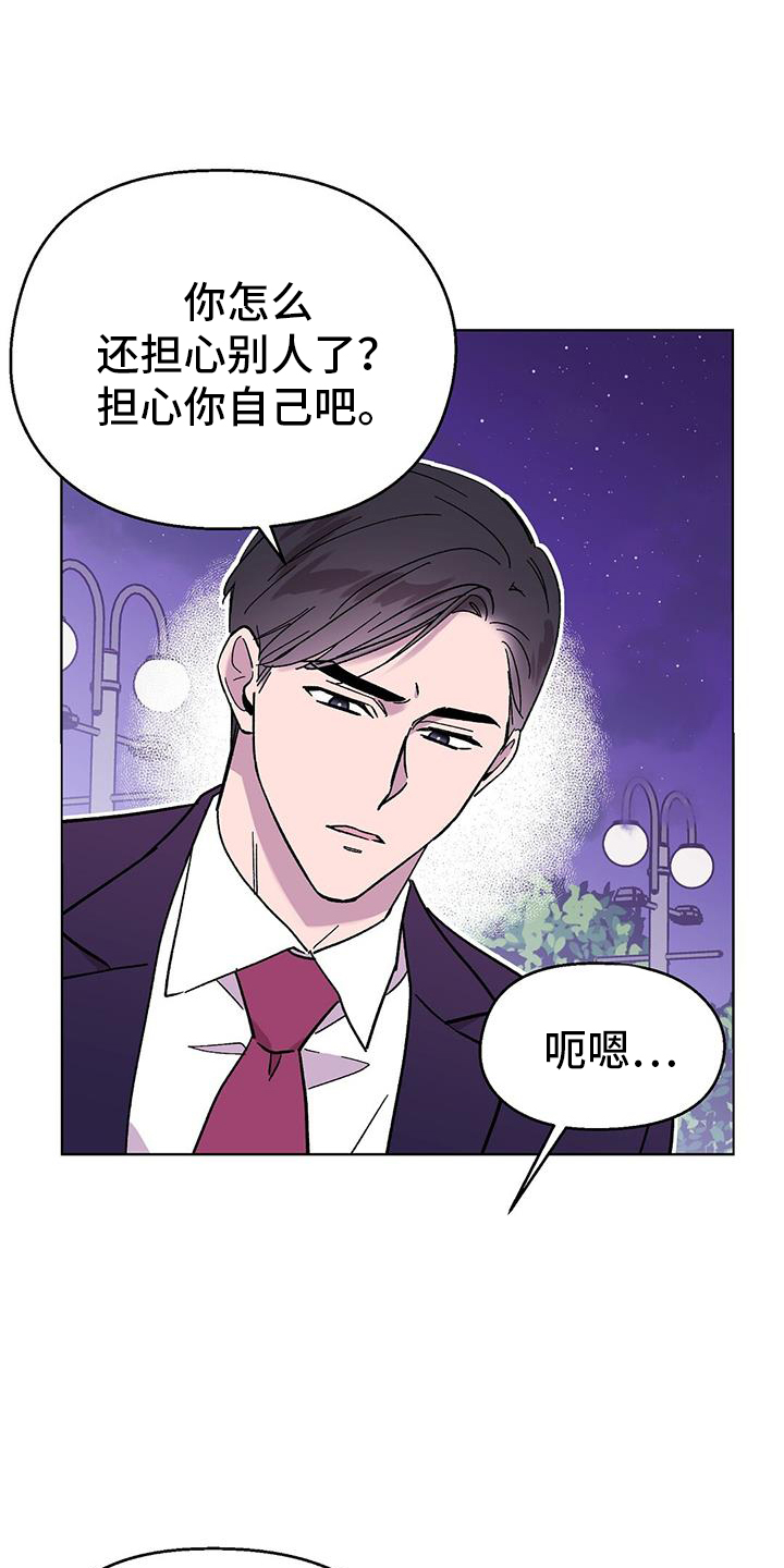 苦甜宝贝小说漫画,第93话1图