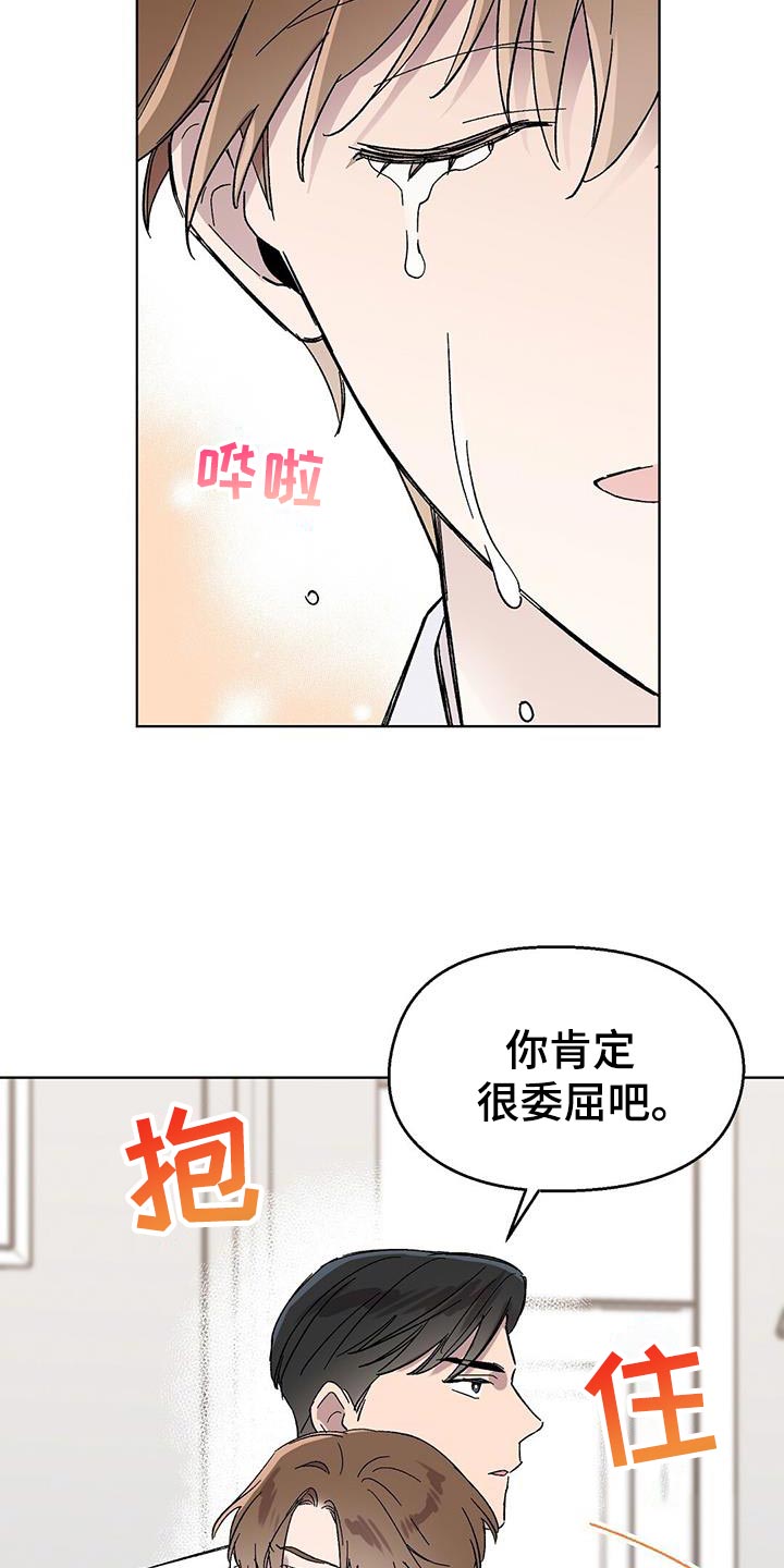 苦甜瓜漫画,第123话2图