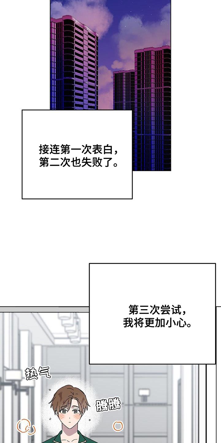 精灵宝贝甜气漫画,第111话2图