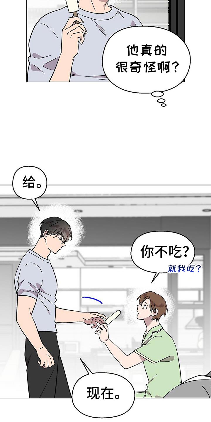 苦甜宝贝漫画,第118话1图