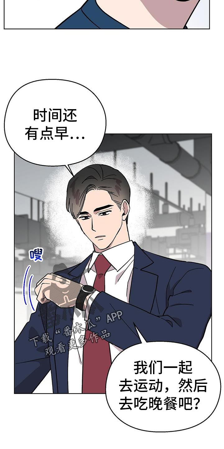 苦甜音乐漫画,第117话1图