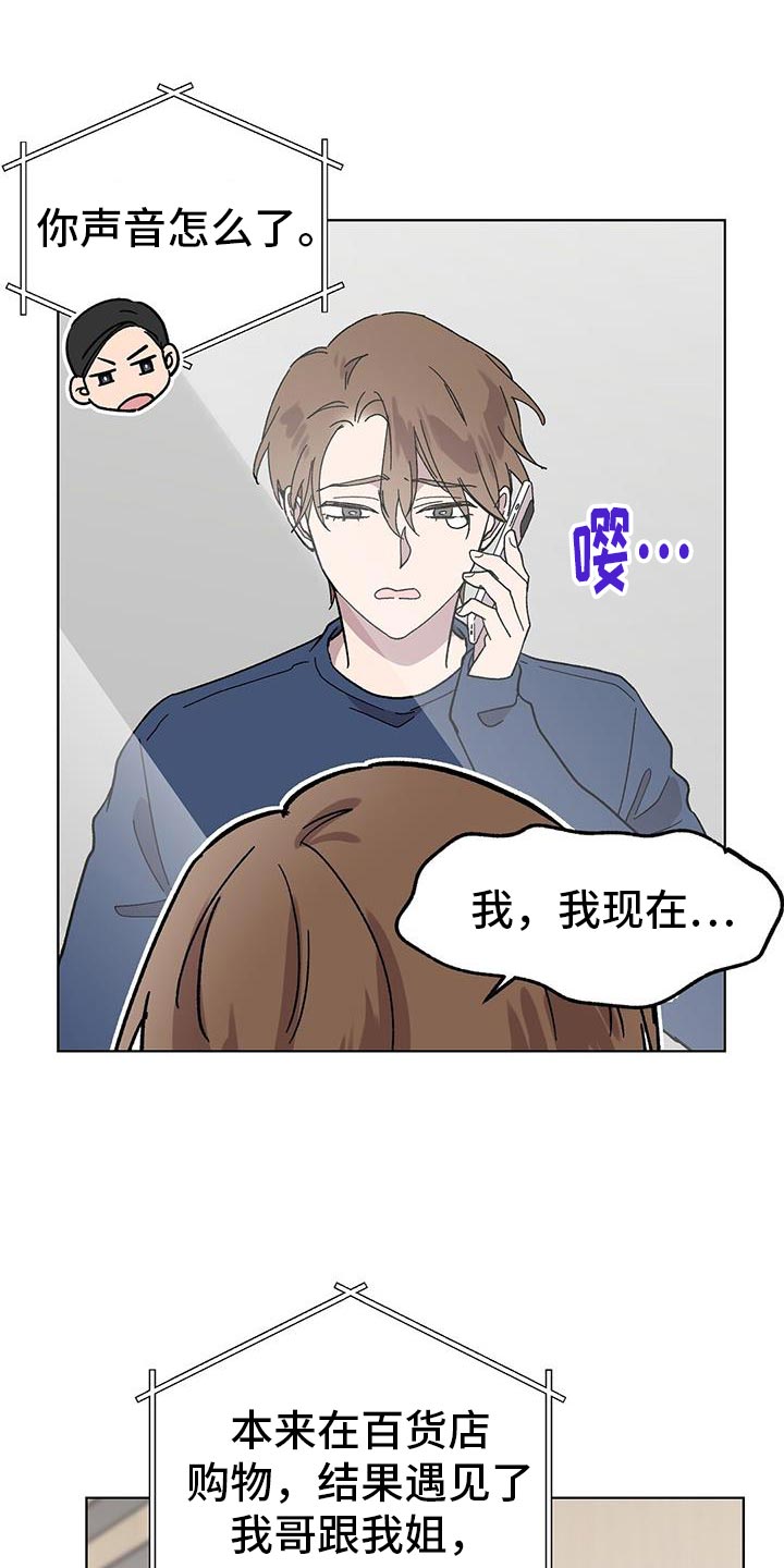 苦情催泪电视剧大全漫画,第96话2图