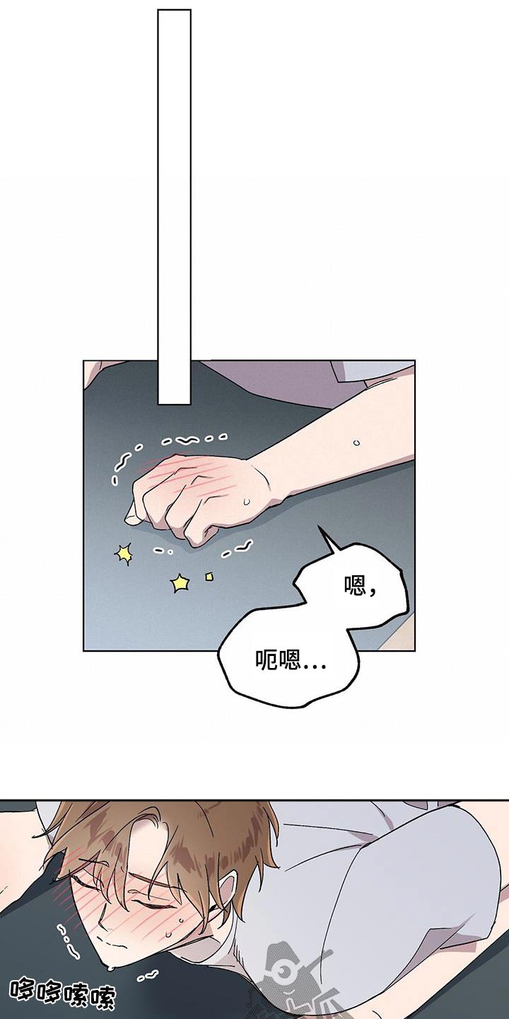 苦苦甜甜漫画,第78话1图