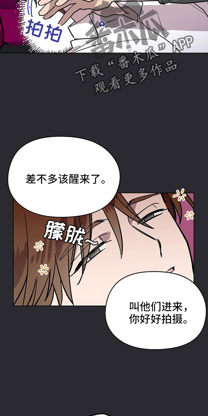 苦甜宝贝 第二季漫画,第64话2图