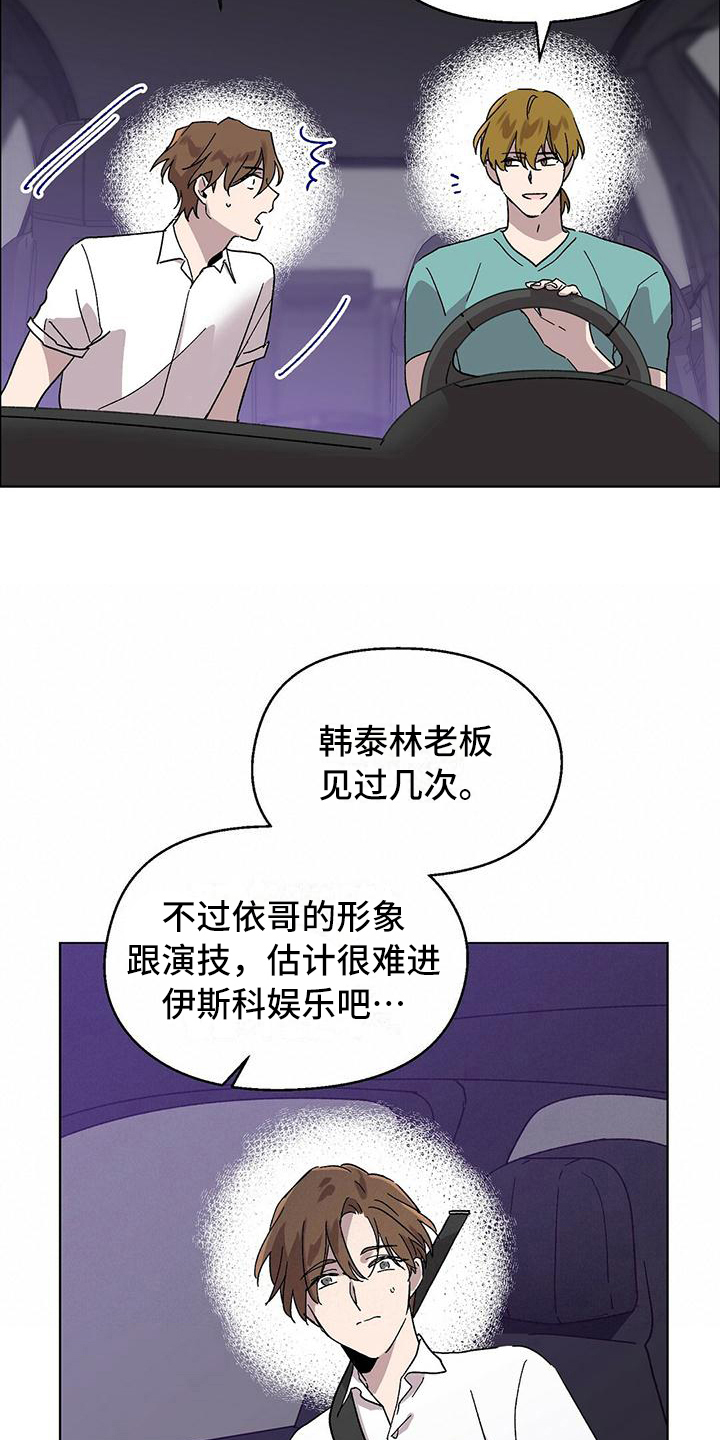 苦甜茶漫画,第5话2图