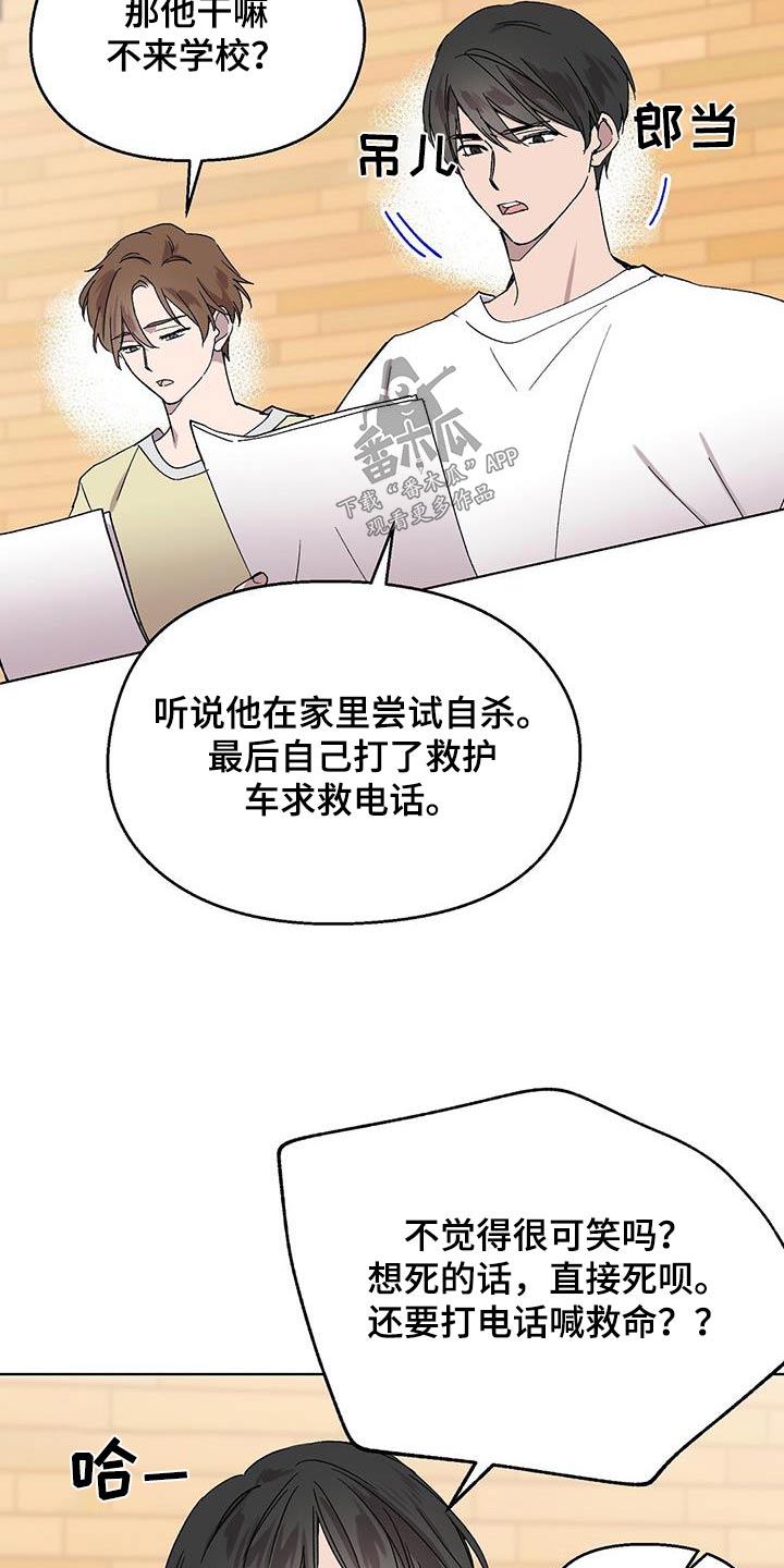 苦甜宝贝漫画,第50话2图