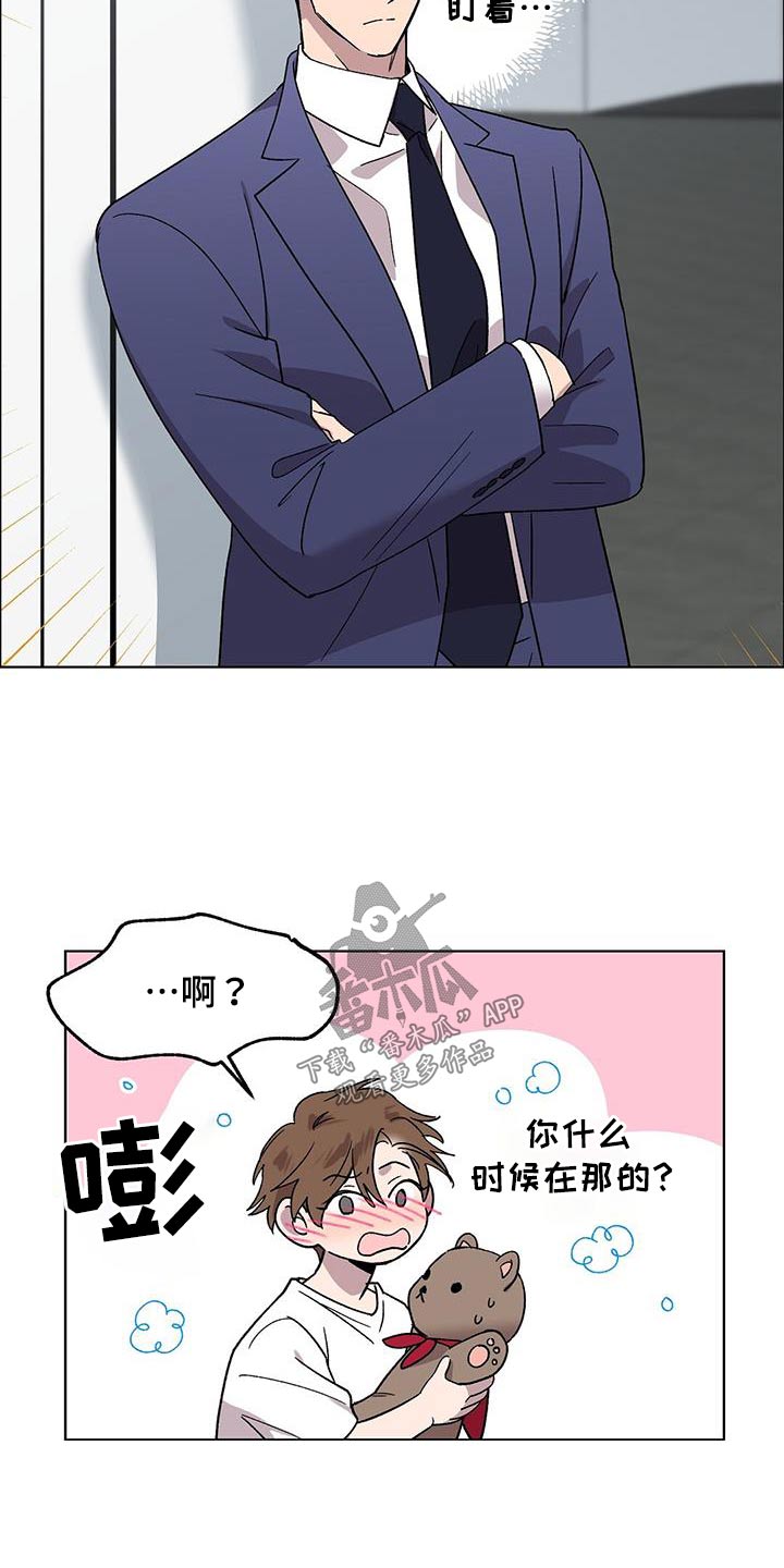 苦甜巧克力电影解说漫画,第48话2图