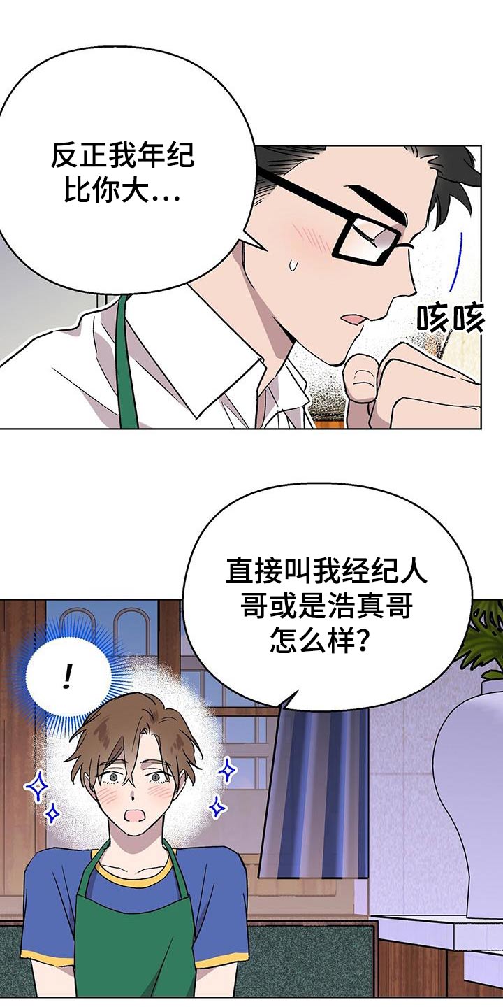 宝贝心里苦图片漫画,第47话1图