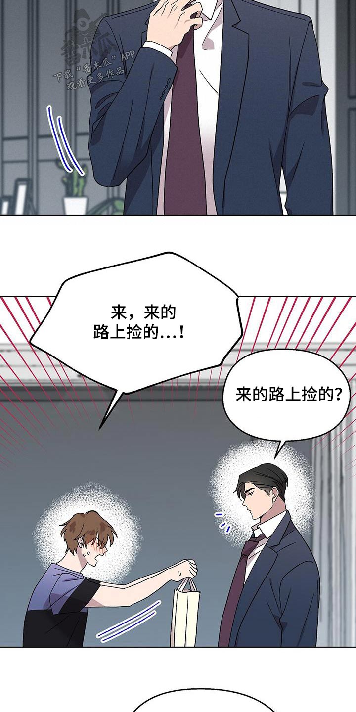 苦甜宝贝漫画小说漫画,第51话2图