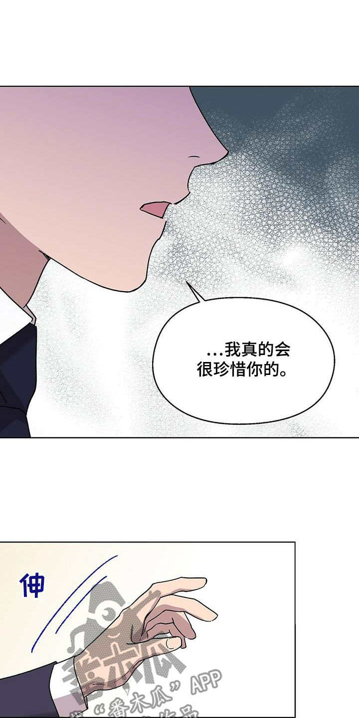 苦甜宝贝漫画,第25话1图