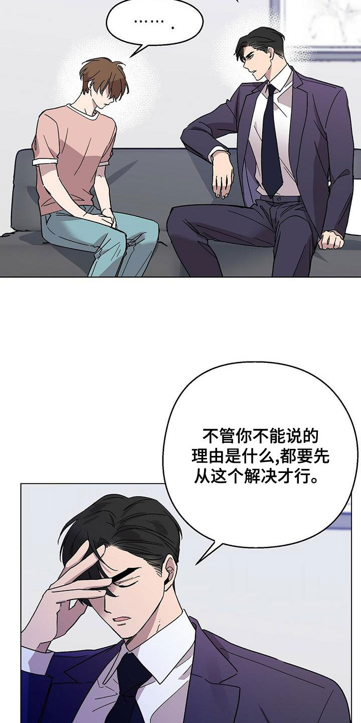 苦甜宝贝小说漫画,第26话2图