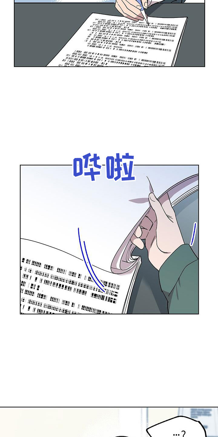 苦甜宝贝小说漫画,第68话2图