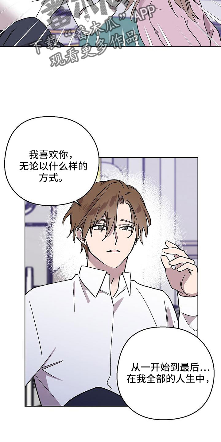 宝贝心里苦图片漫画,第71话2图