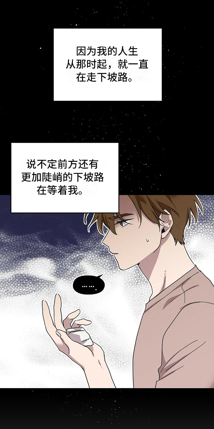 苦甜宝贝小说漫画,第3话2图