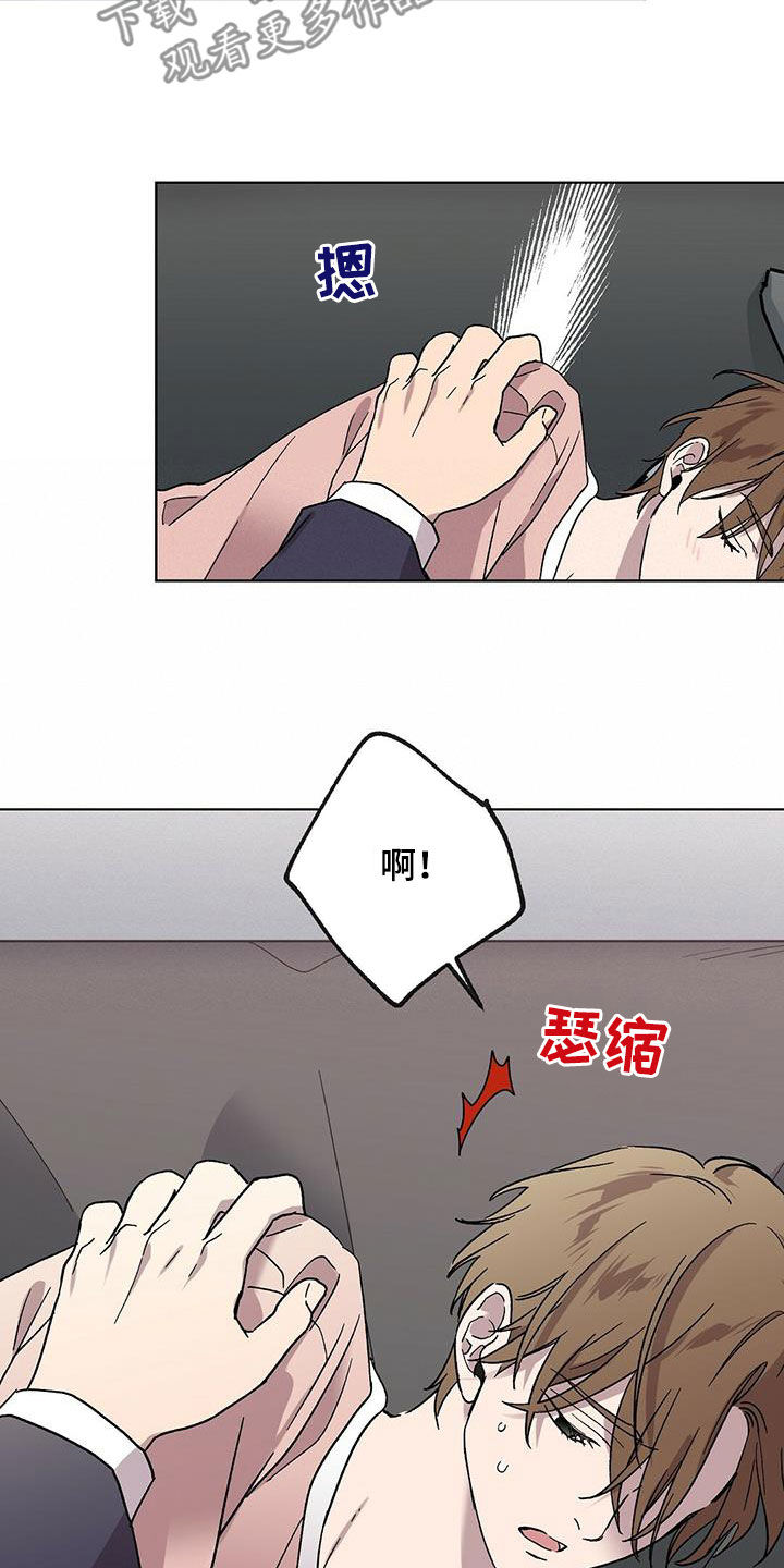苦甜宝贝漫画,第25话2图