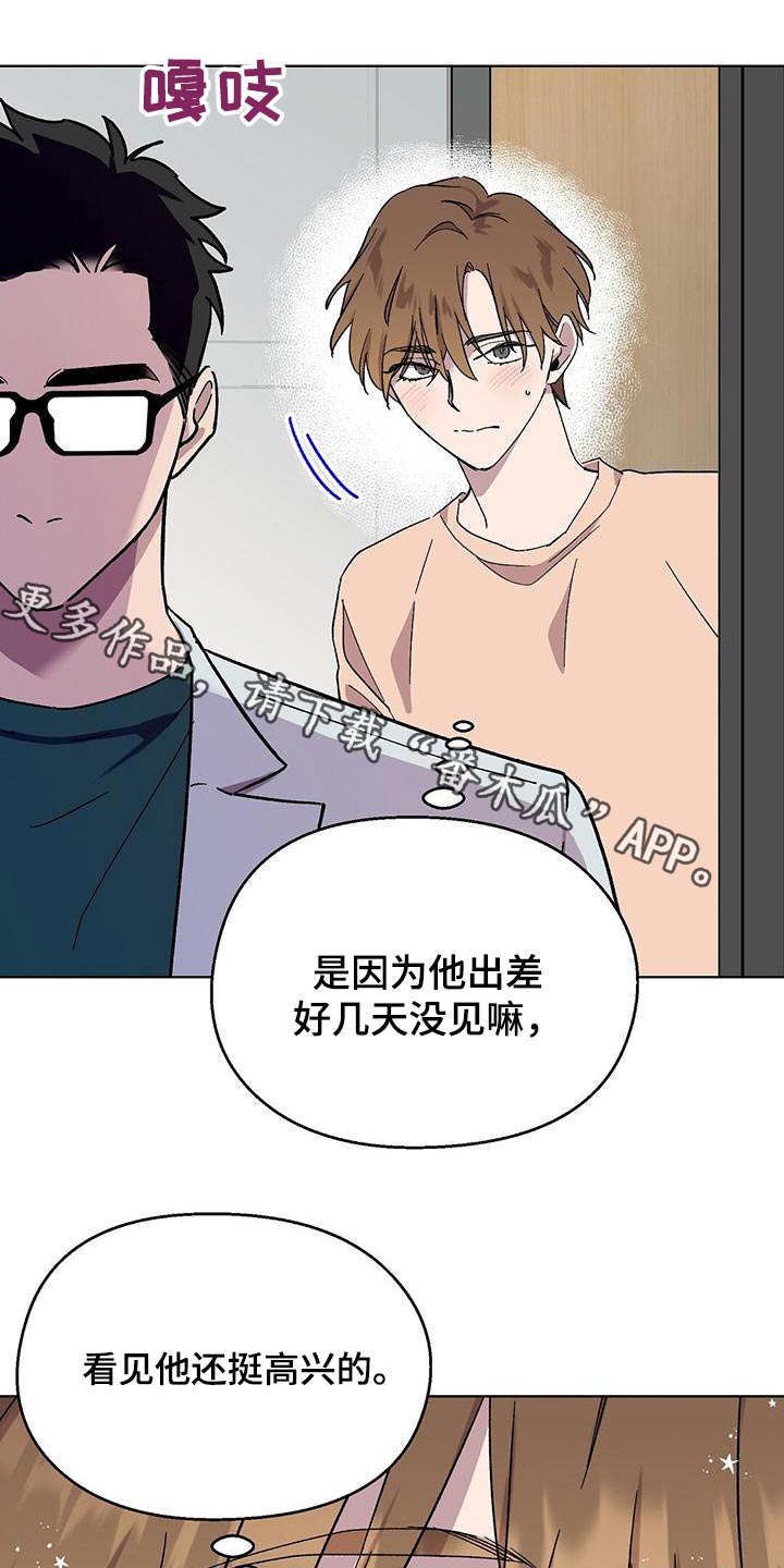 苦甜宝贝 第二季漫画,第40话1图