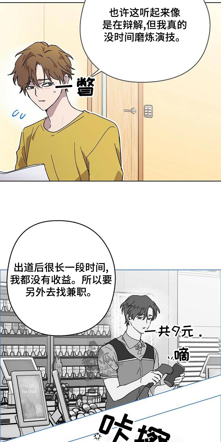 宝贝还是那么甜漫画,第38话2图