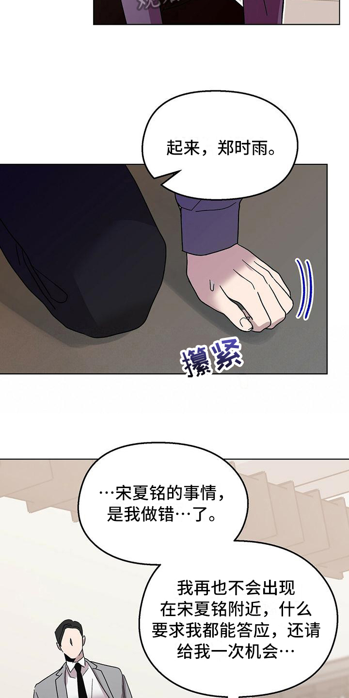 超甜宝贝英文漫画,第8话2图