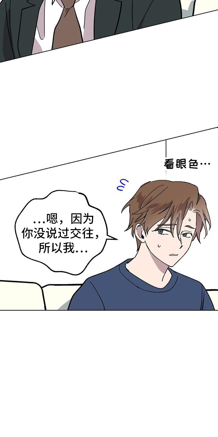 苦甜巧克力电影漫画,第99话1图