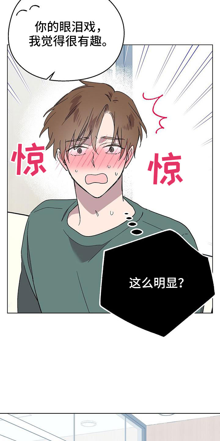 苦甜宝贝漫画,第67话1图