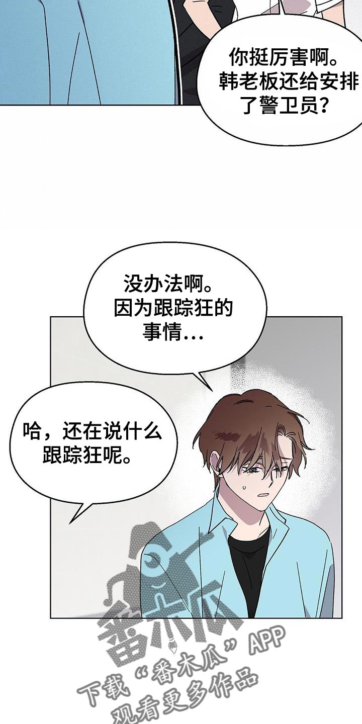 苦苦甜甜漫画,第91话1图