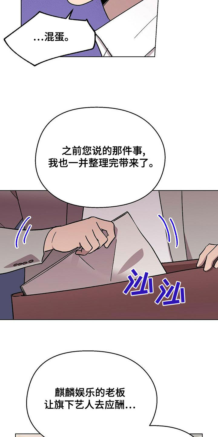 宝贝心里苦图片漫画,第31话2图