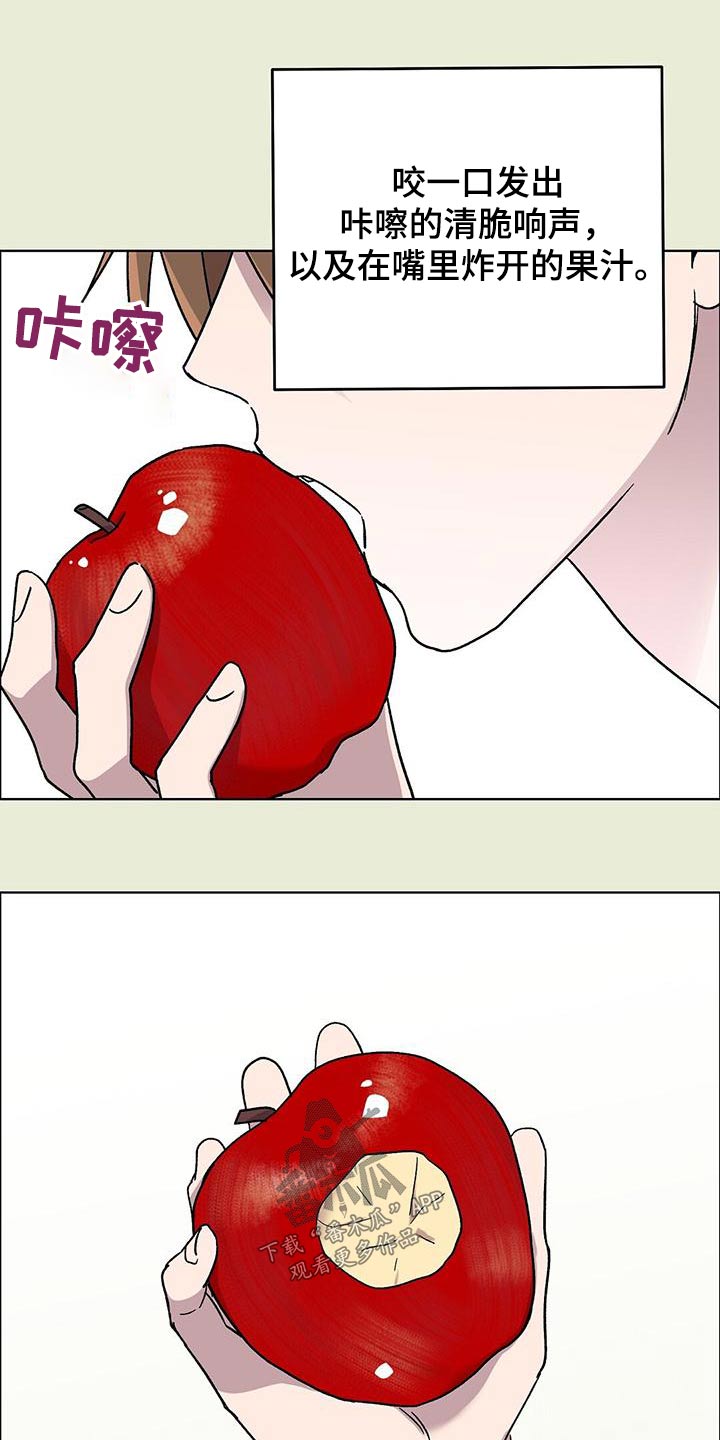 苦甜宝贝漫画,第41话2图