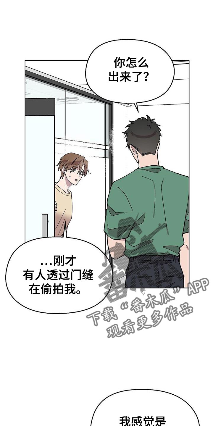 苦苦甜甜漫画,第91话1图