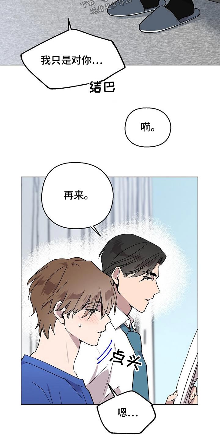 苦甜巧克力泰国电影漫画,第56话2图