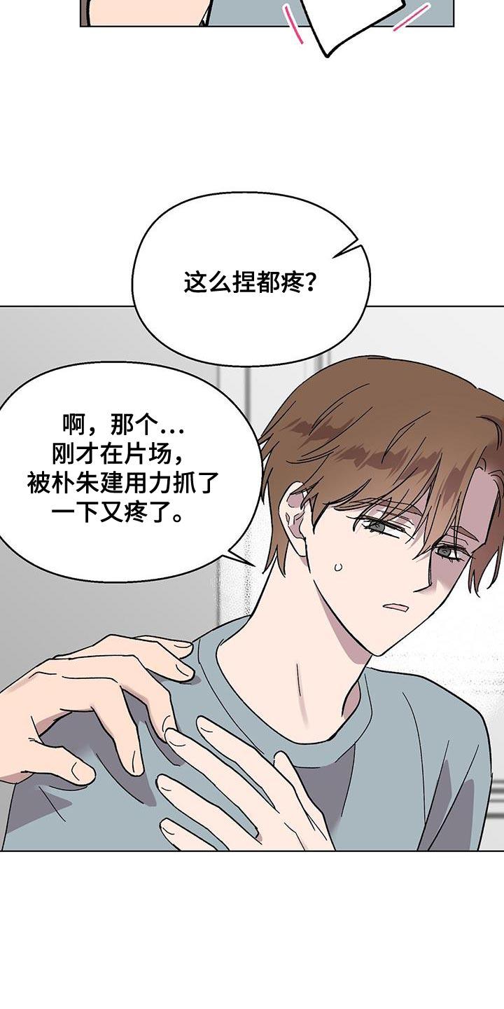 苦甜咖啡旗舰店漫画,第88话1图