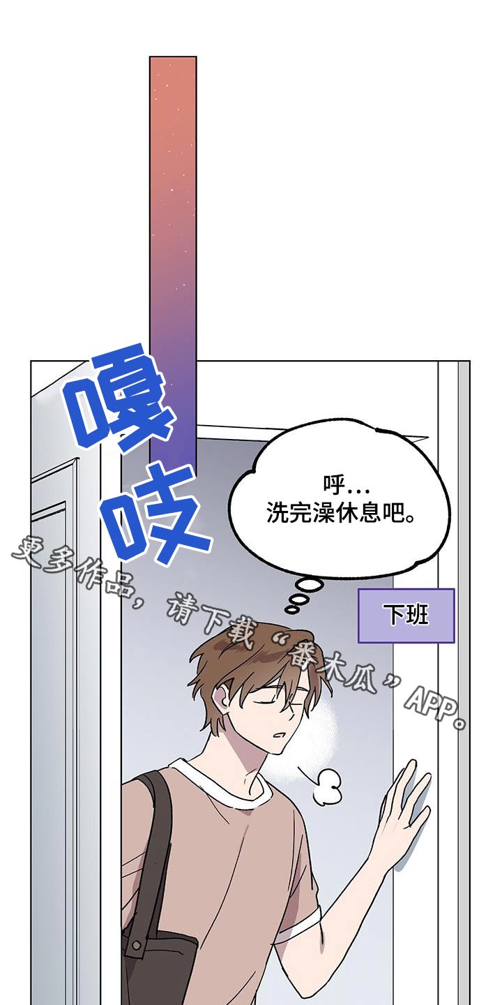 苦甜宝贝小说漫画,第75话1图