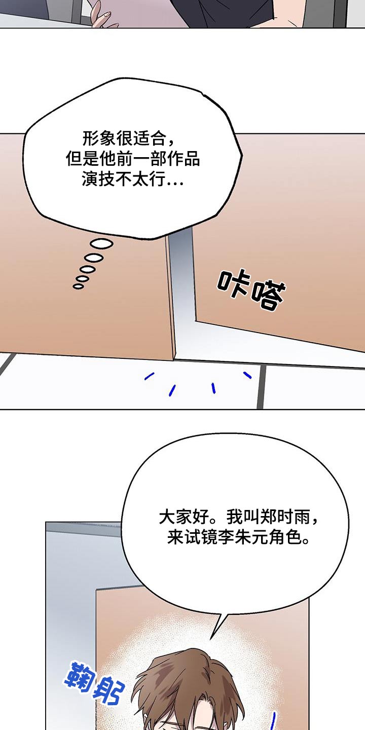 苦甜瓜漫画,第57话1图