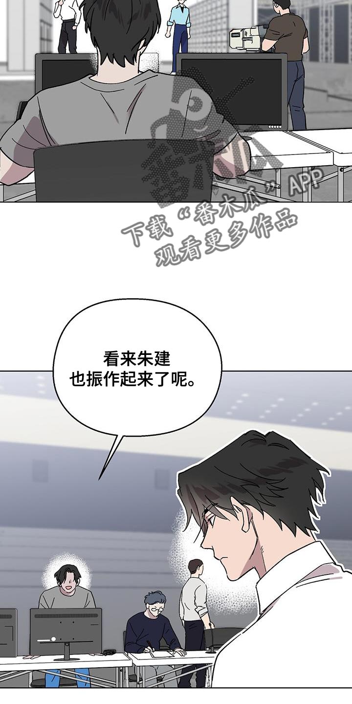 苦甜宝贝漫画免费漫画,第105话2图