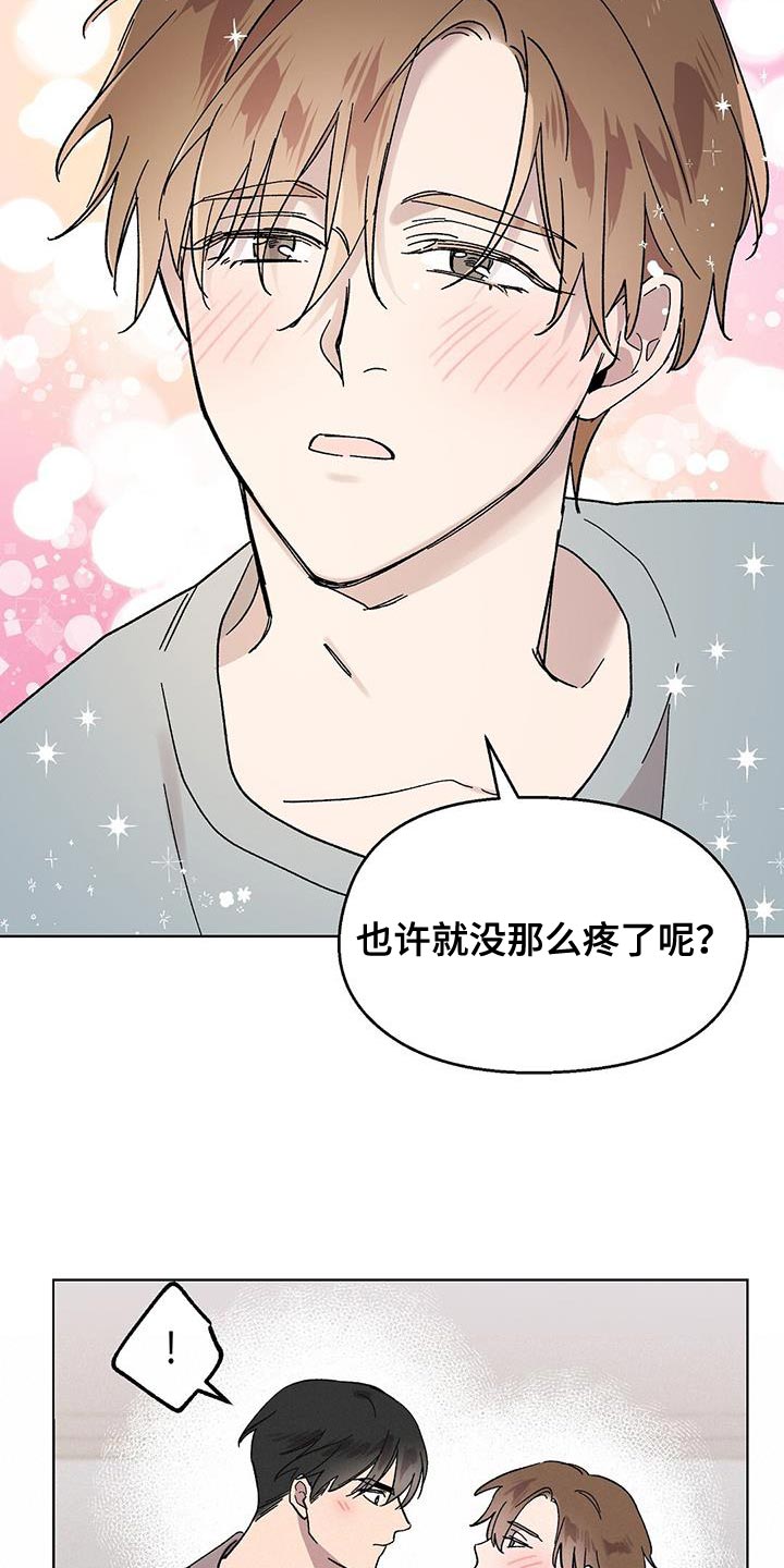 苦甜瓜漫画,第88话2图