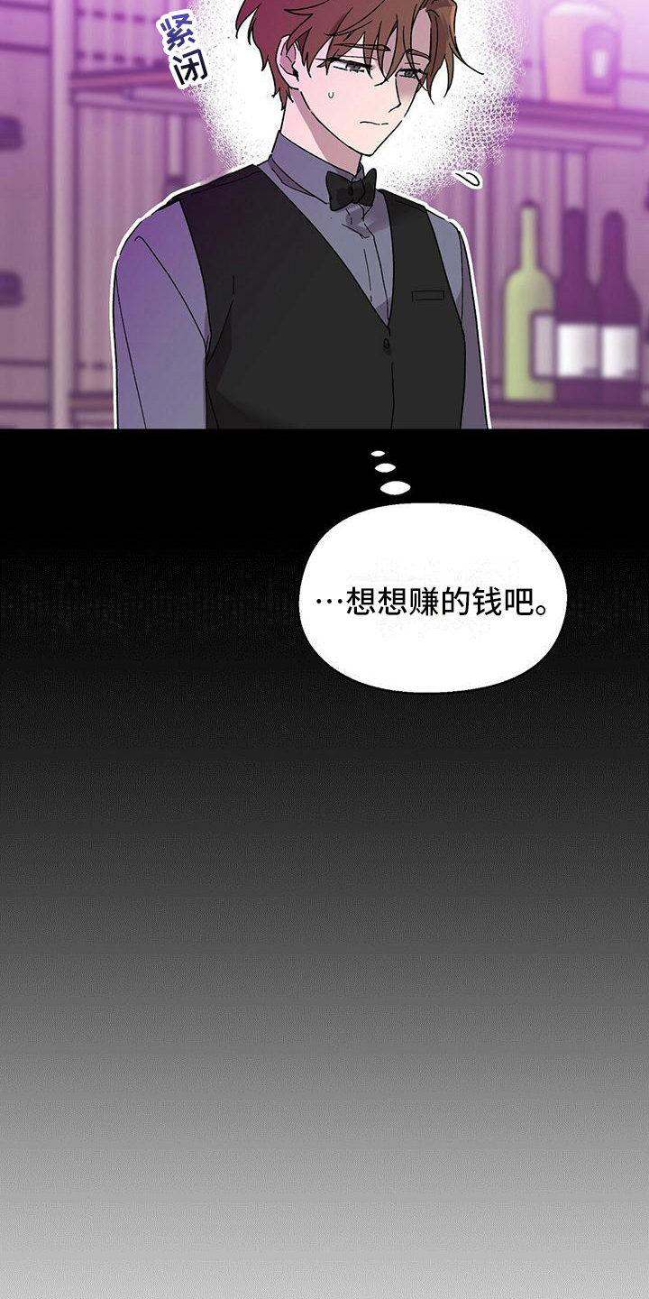 苦甜的甜漫画,第6话2图