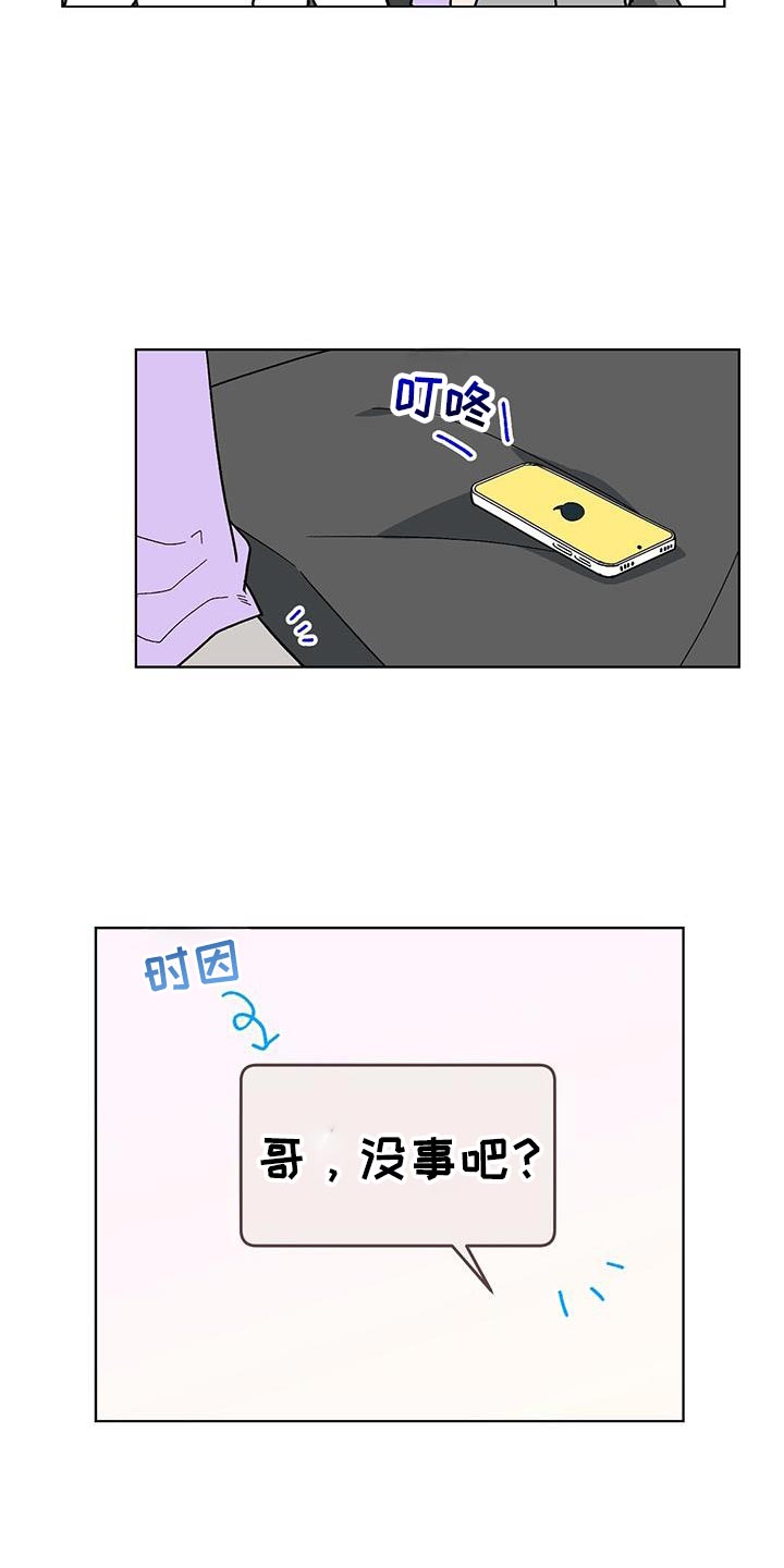 苦甜宝贝小说漫画,第119话1图